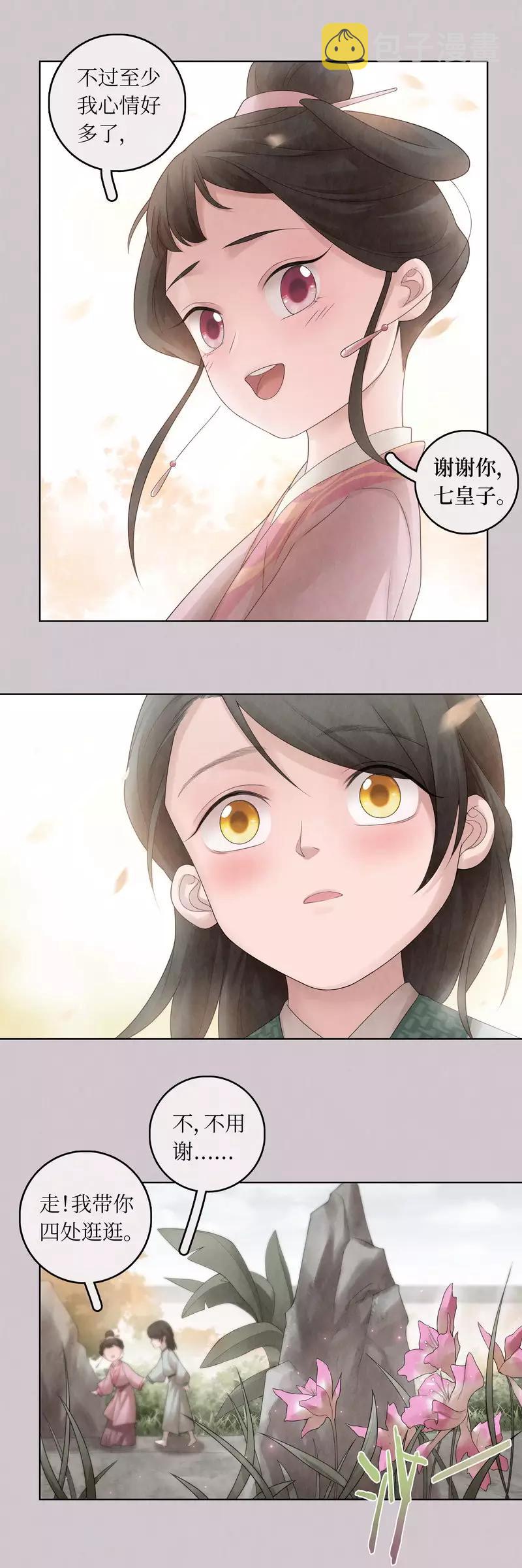 第66话12