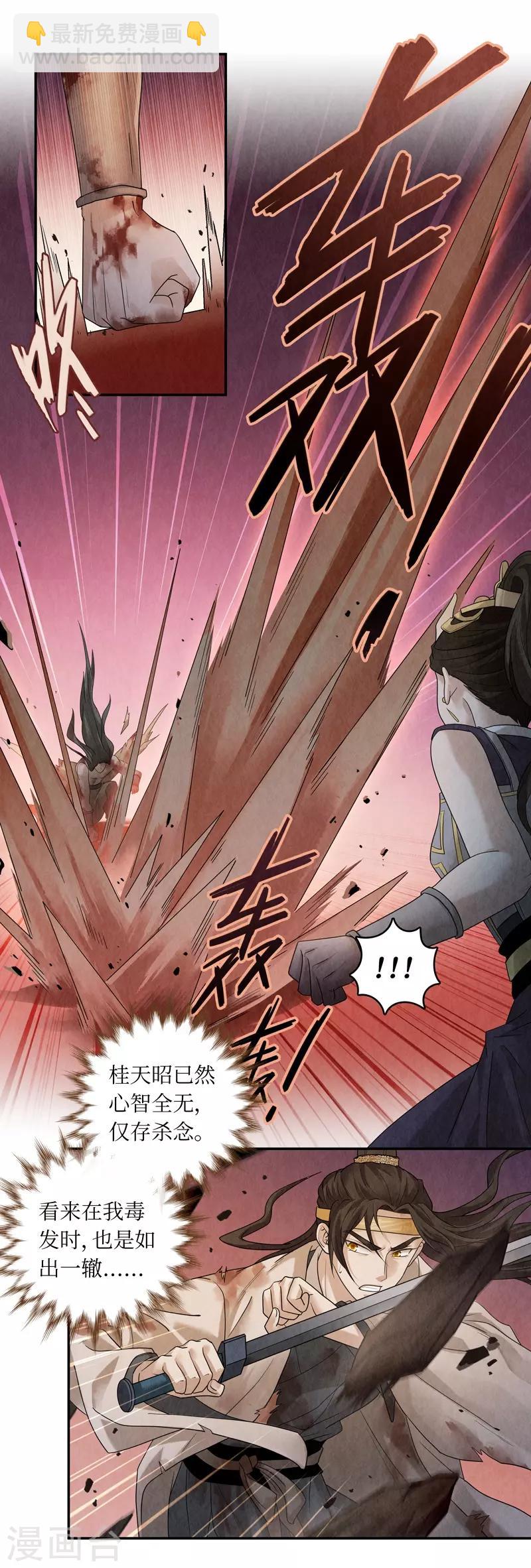 第46话20