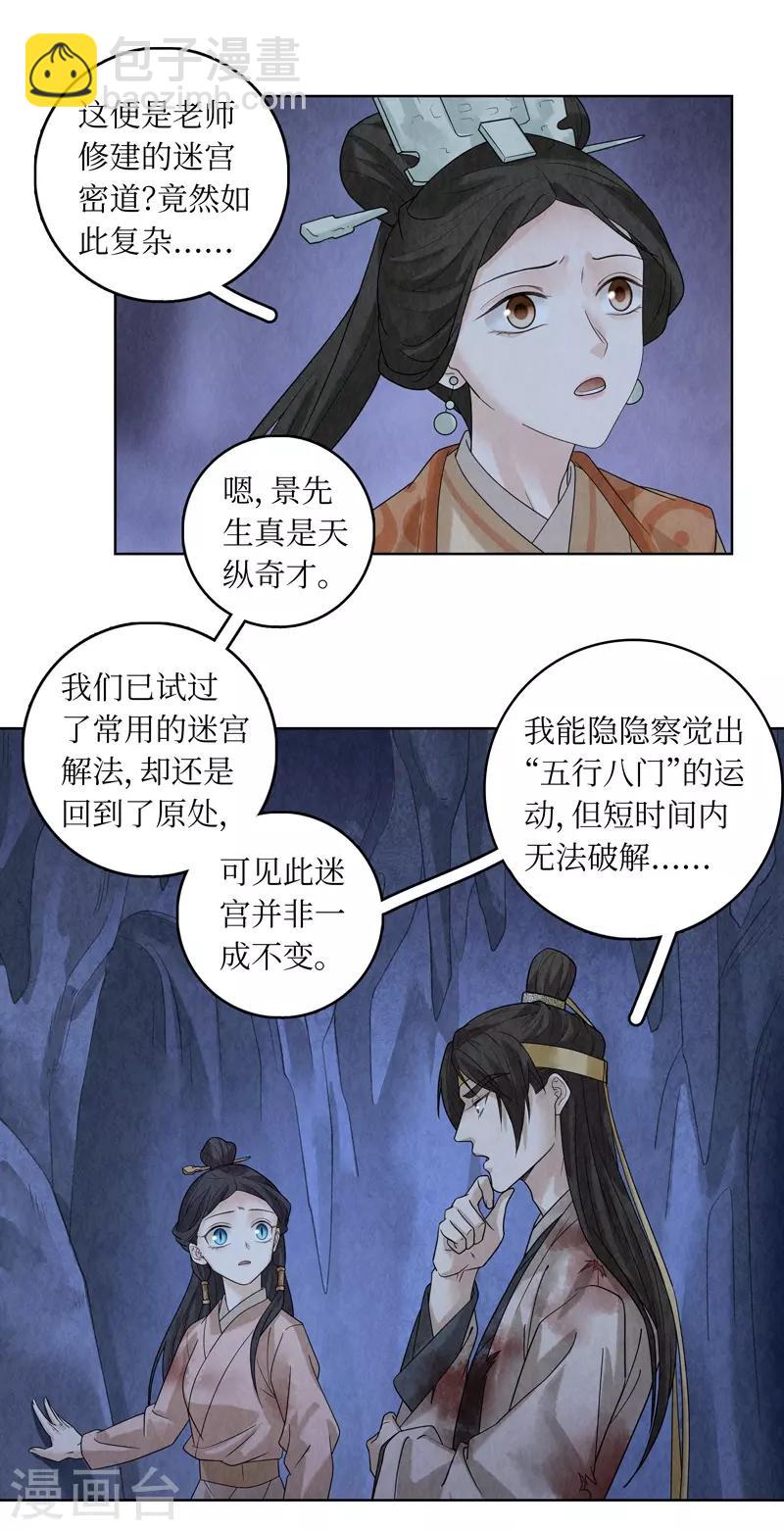 第46话35