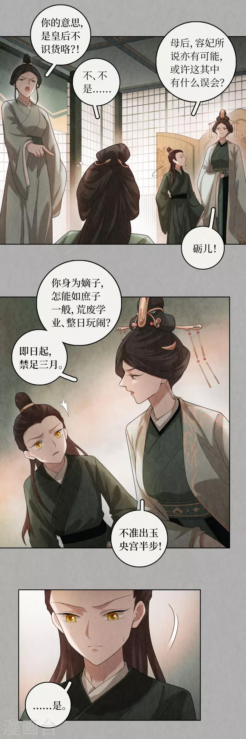 第84话5