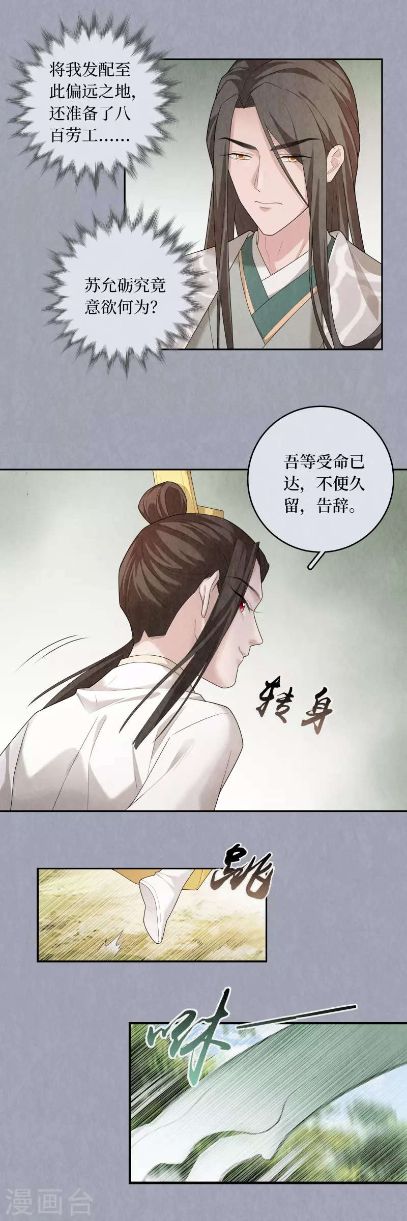 第97话12