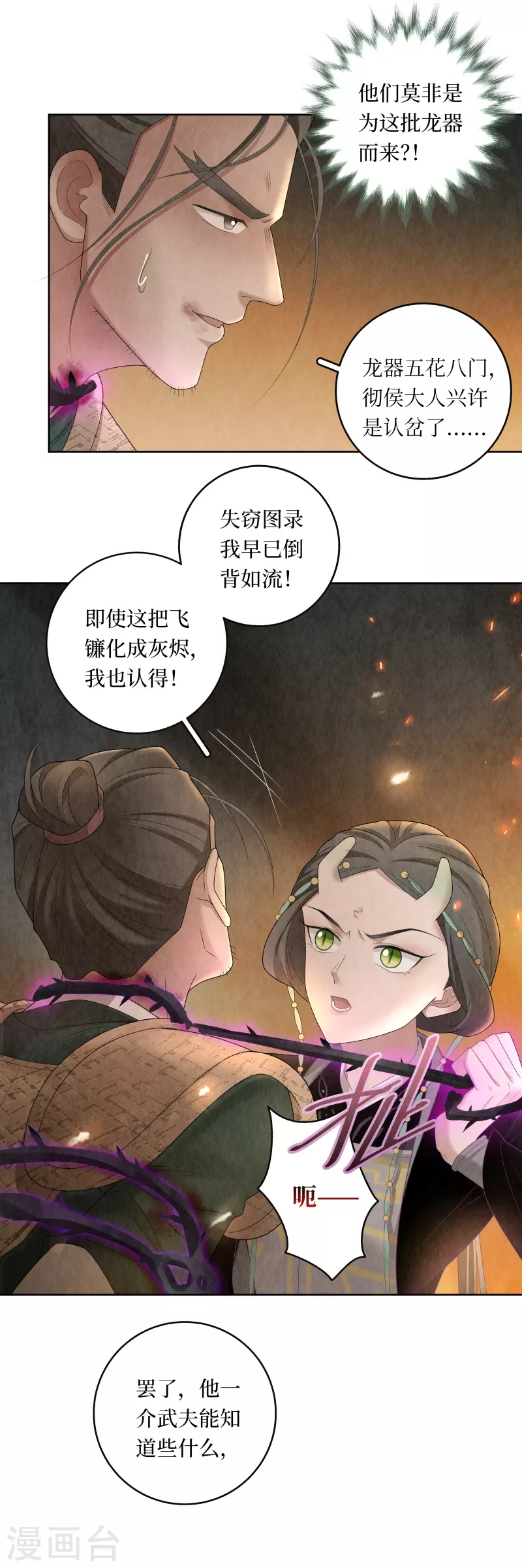 第109话7