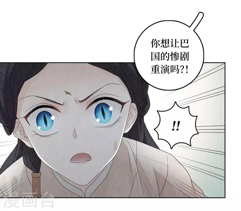 第29话6