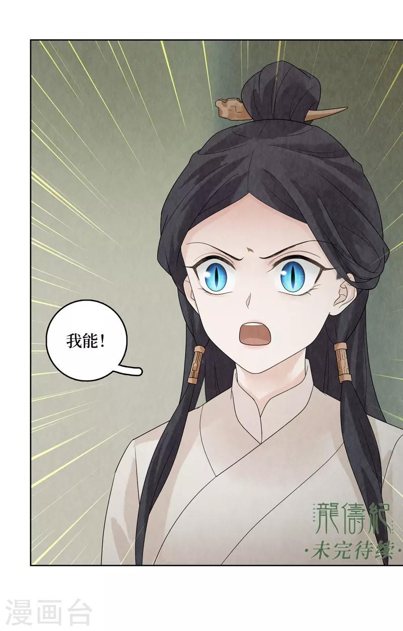 第33话50