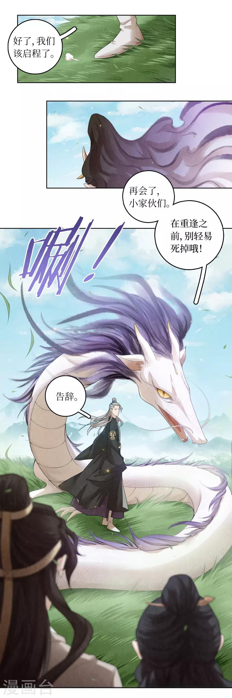 第62话9