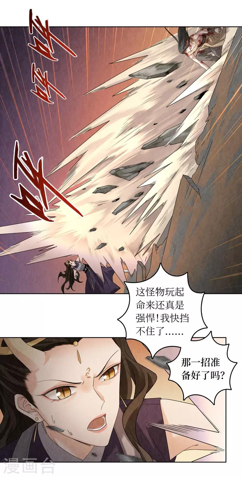 第47话19