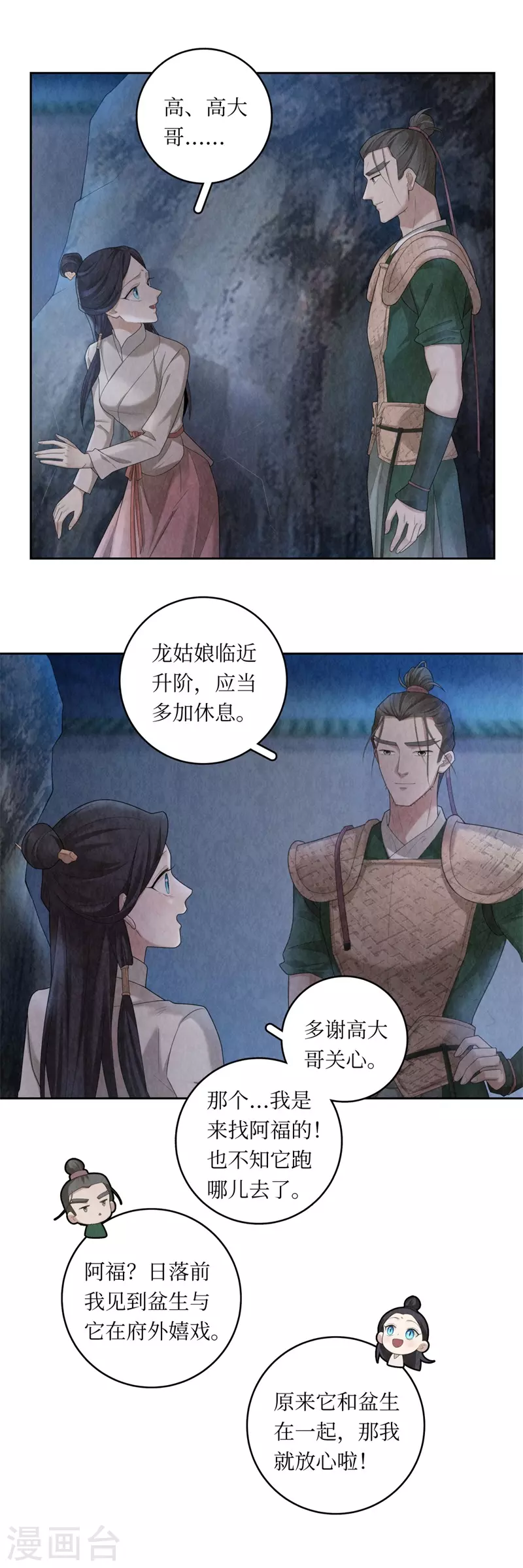 第104话15