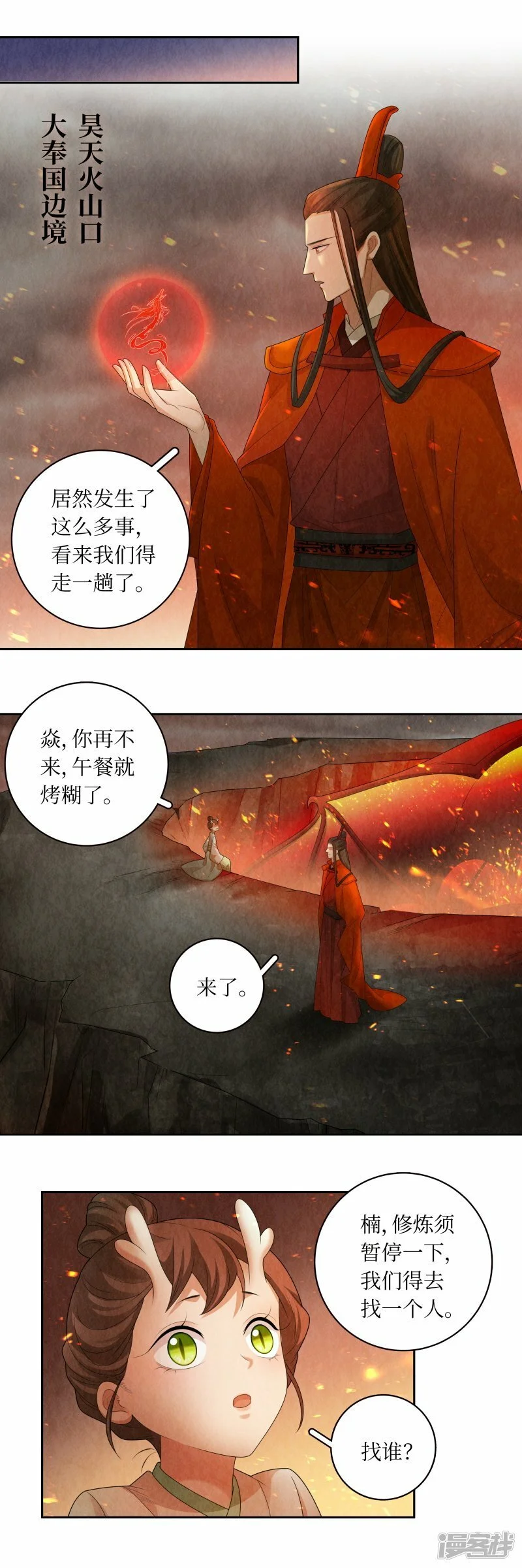 最终话8