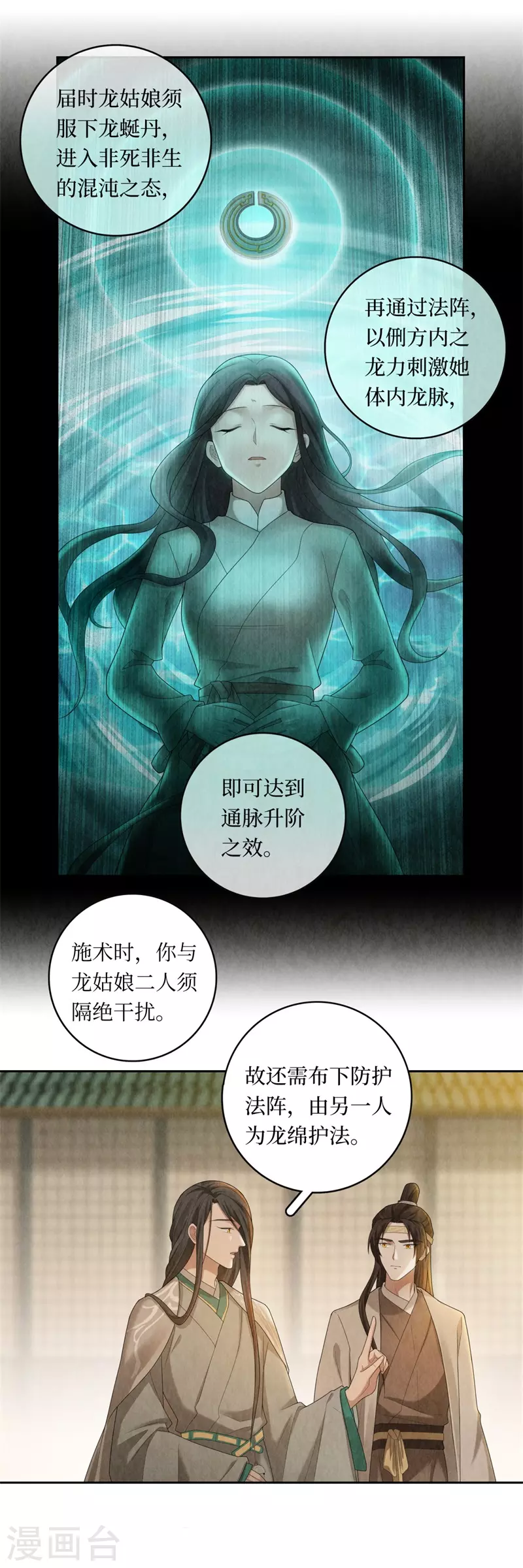 第104话4