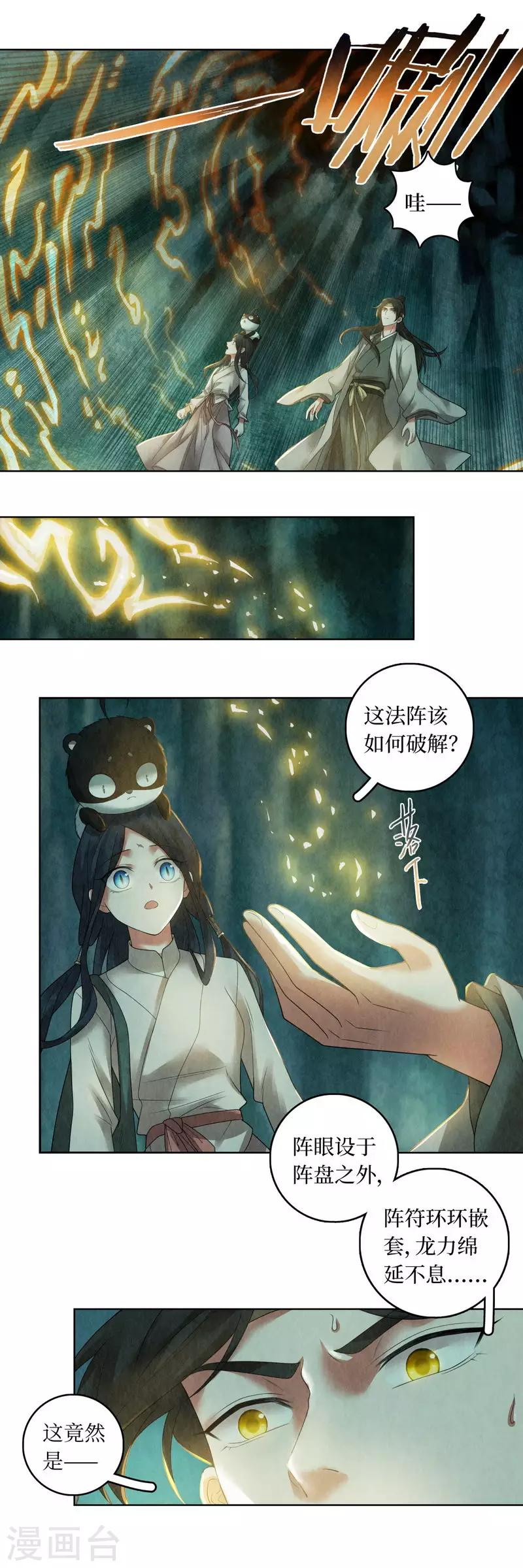 第73话14