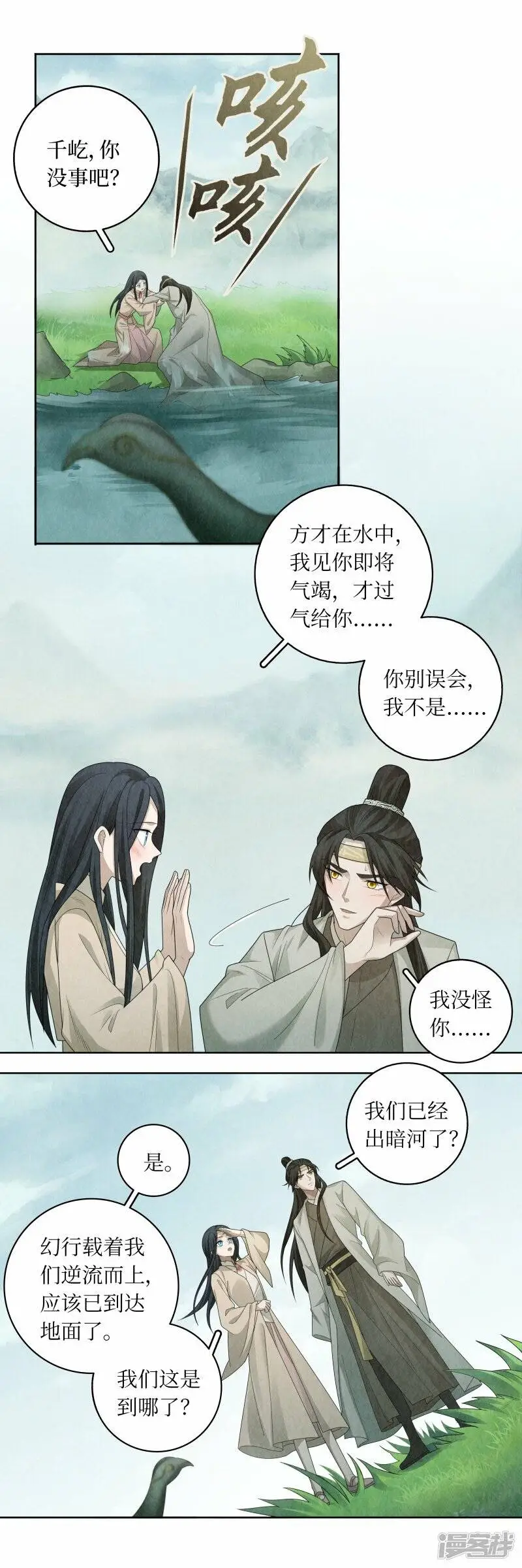 第138话2