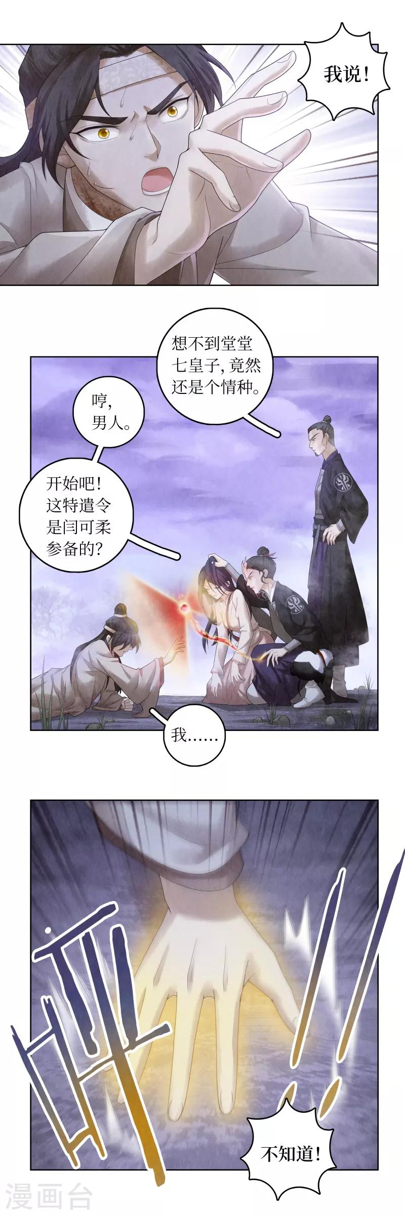 第69话13