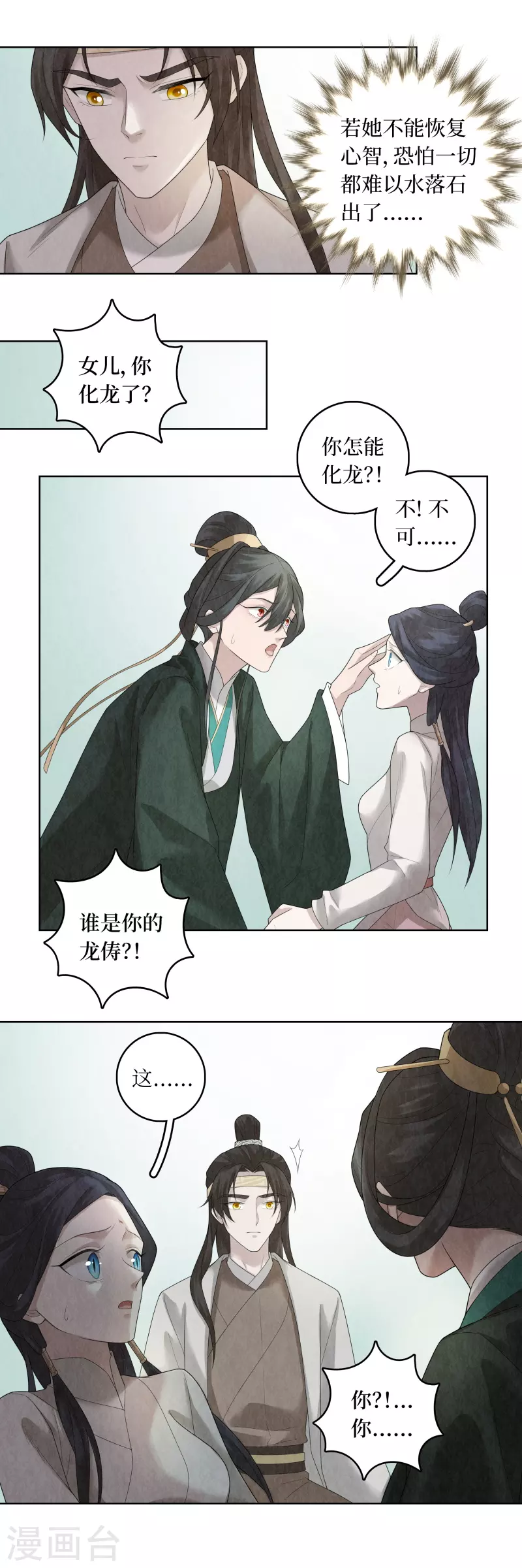 第91话8