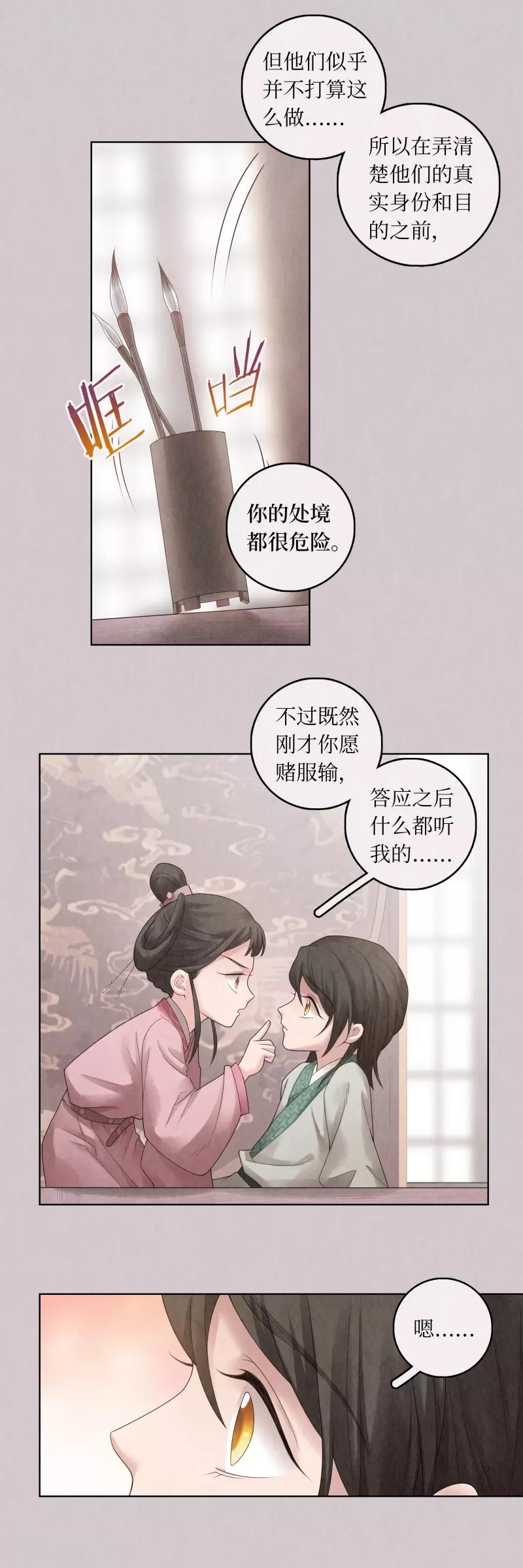第69话5