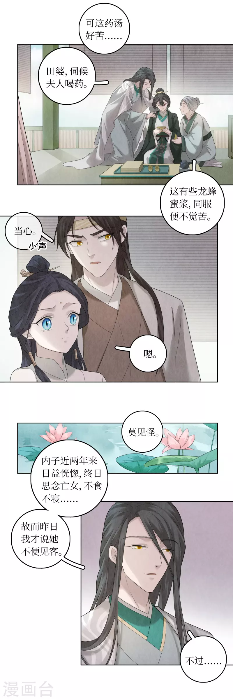 第91话4