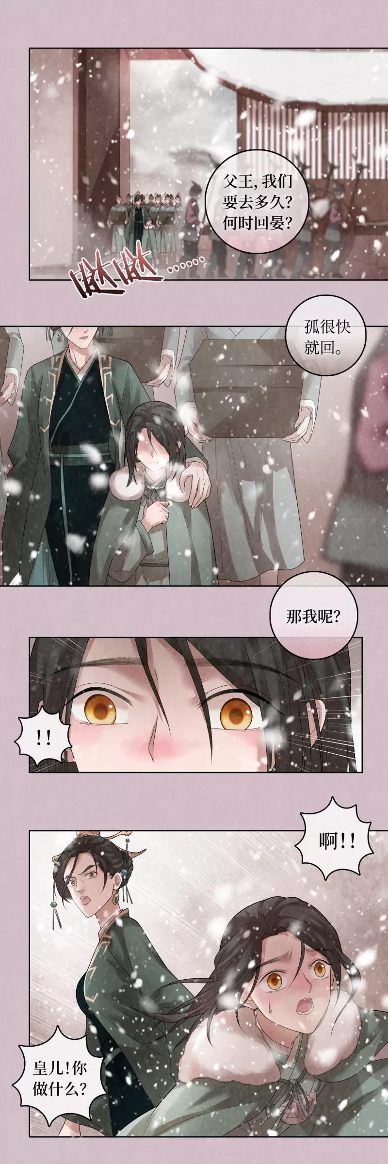 第75话15