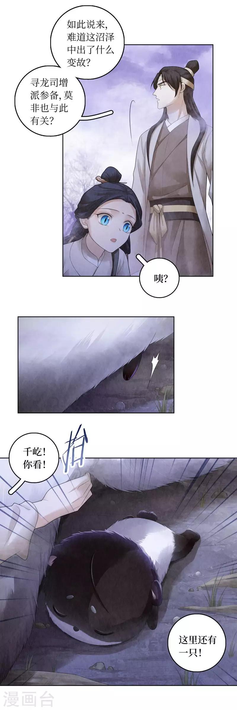 第67话5
