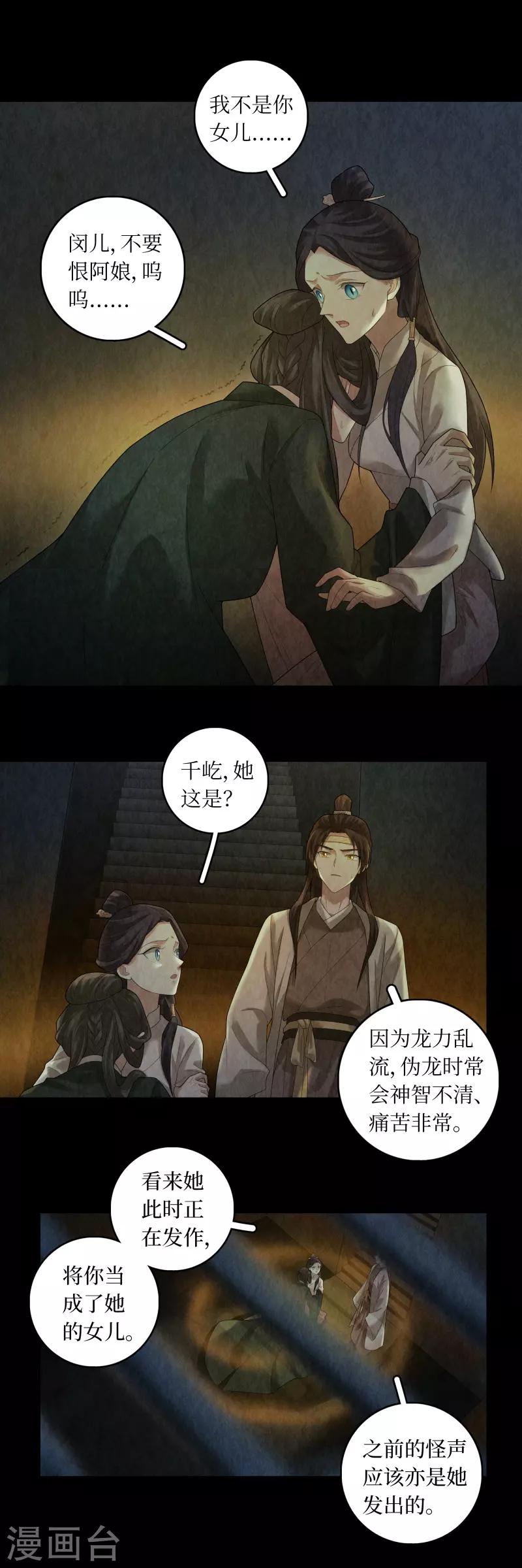第88话2