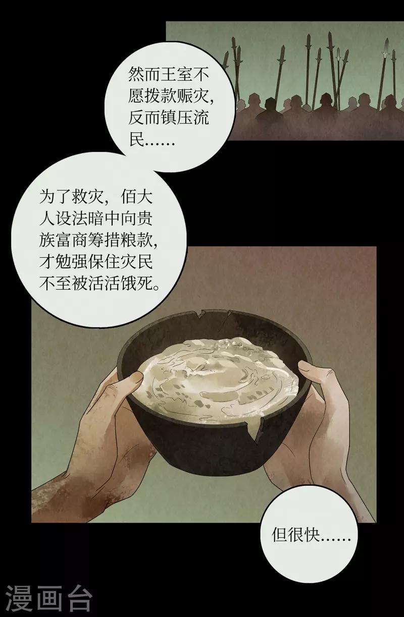 第29话26