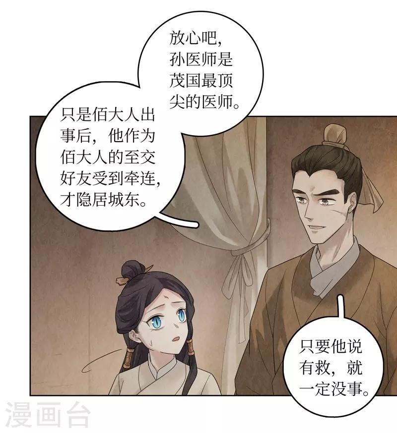 第31话45