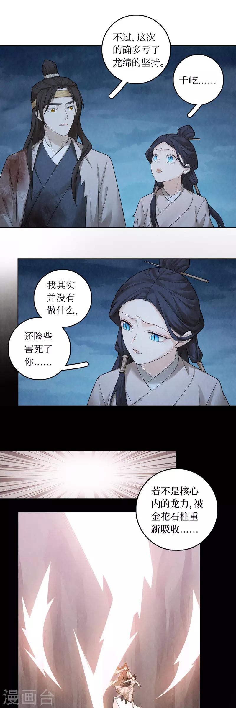 第59话3