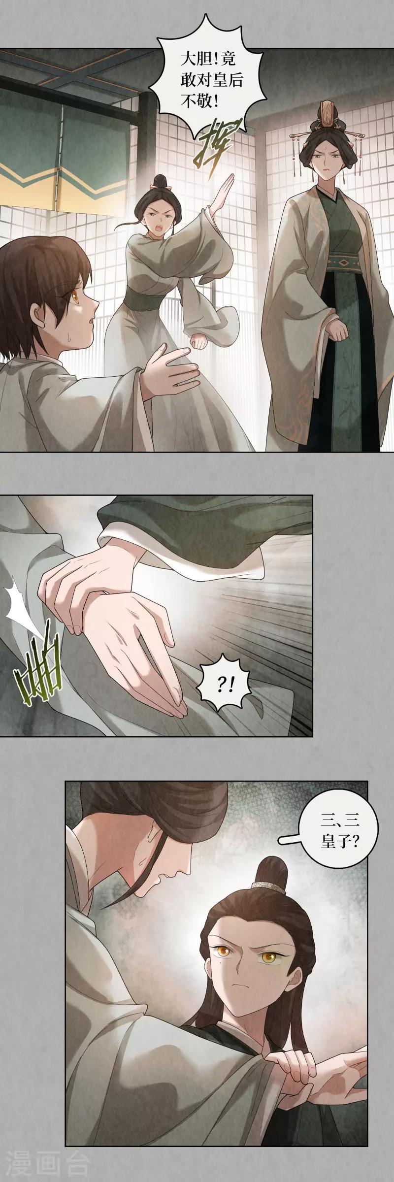 第84话2