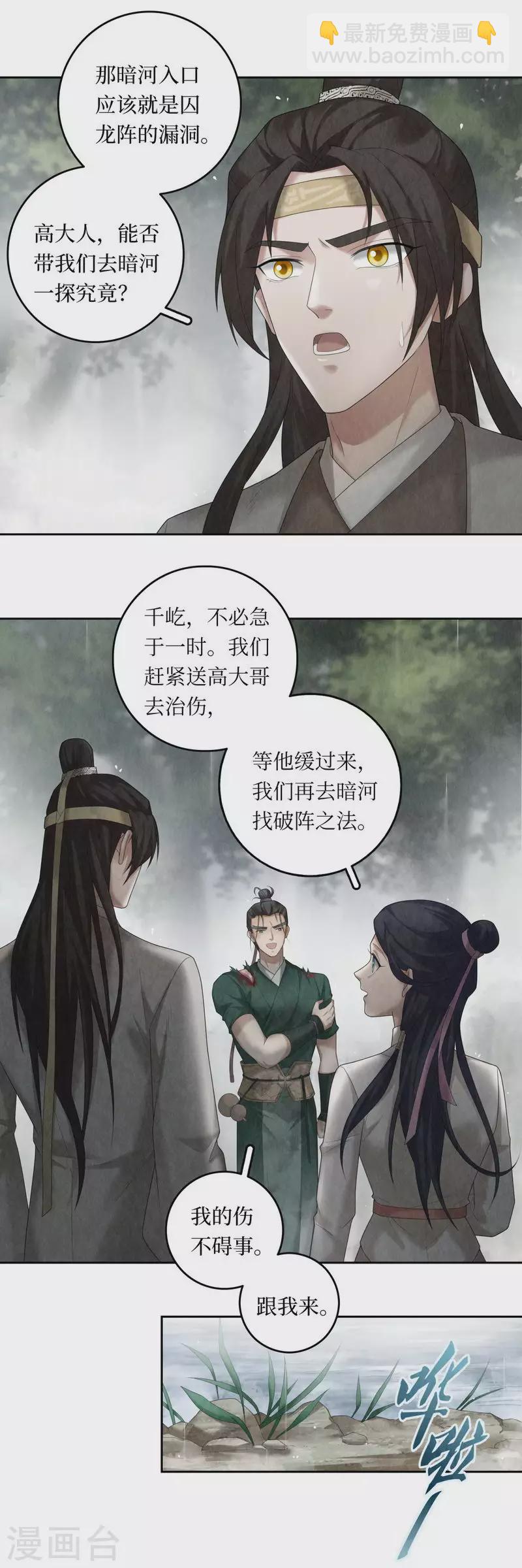 第102话5