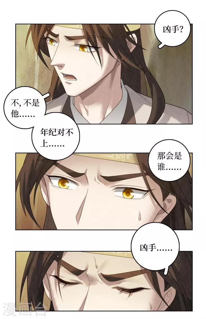第77话25