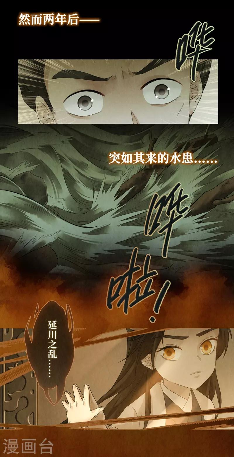 第29话23