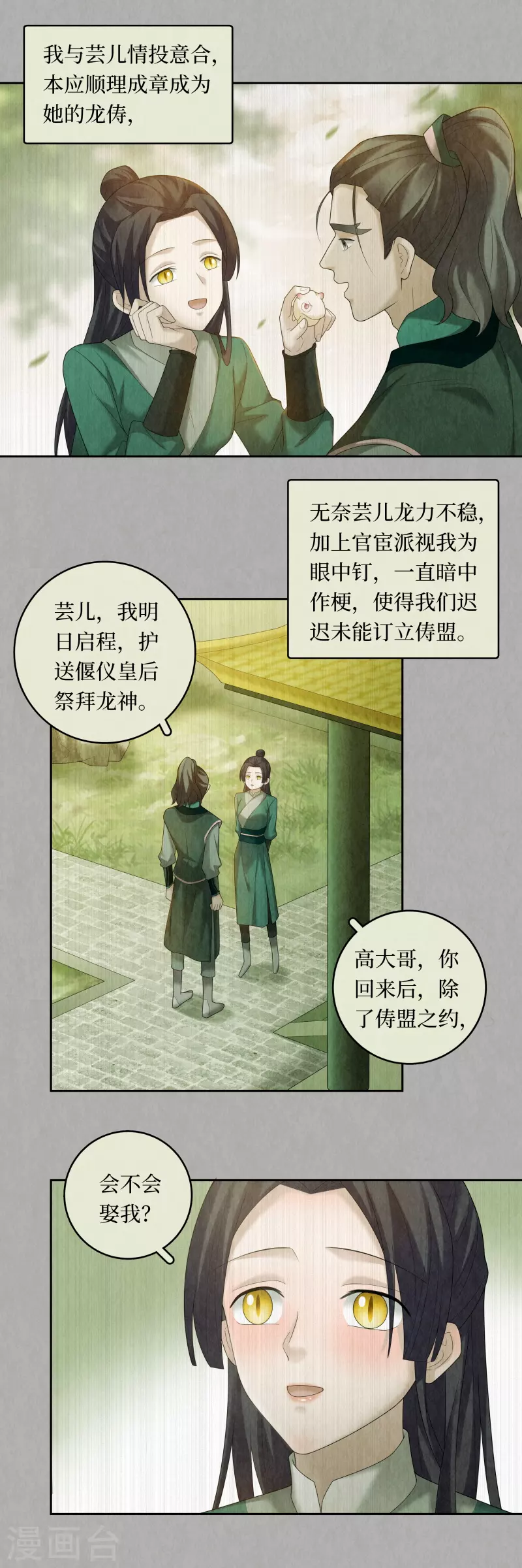 第105话4