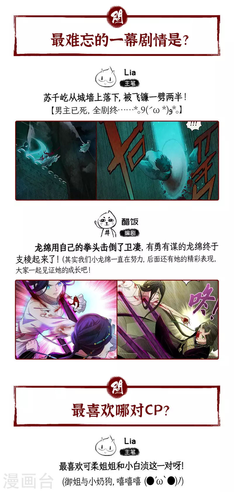第128话21