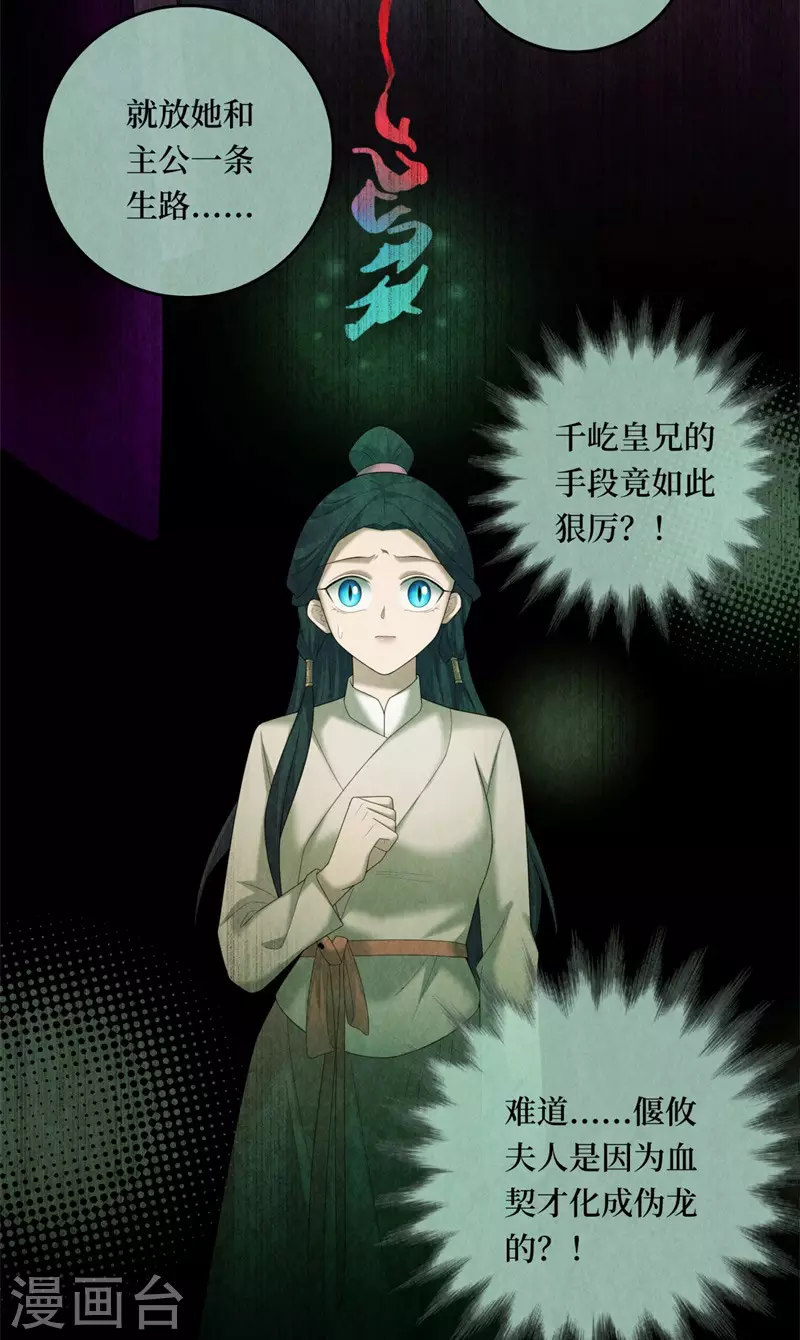 第101话14