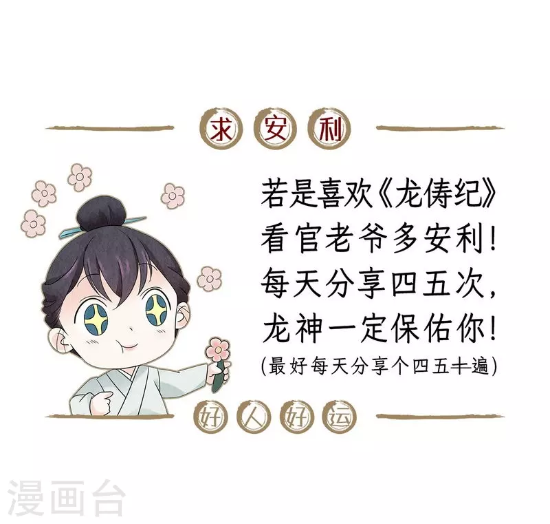 第113话31