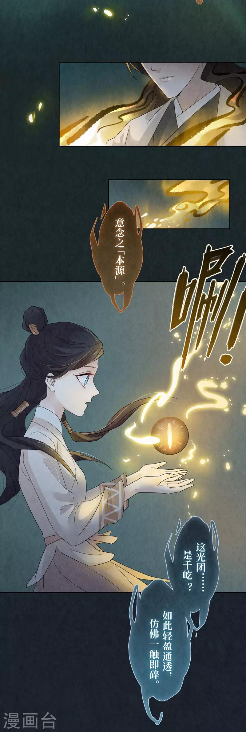 第29话14