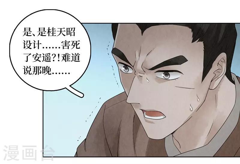 第40话19