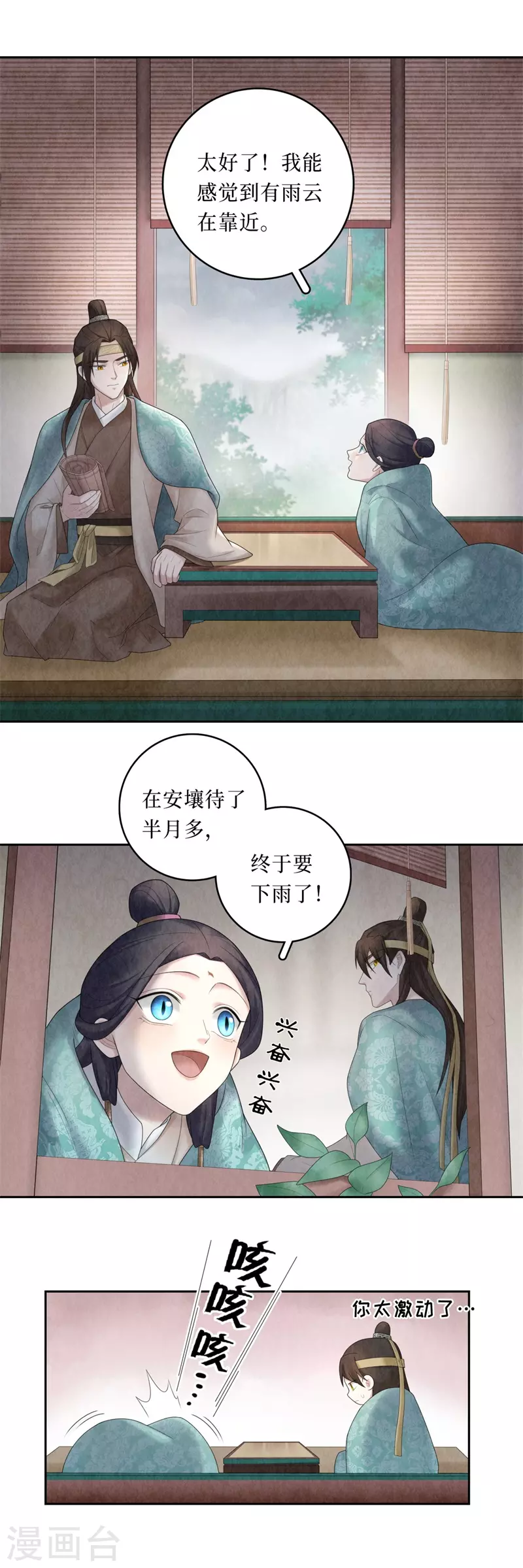 第98话5