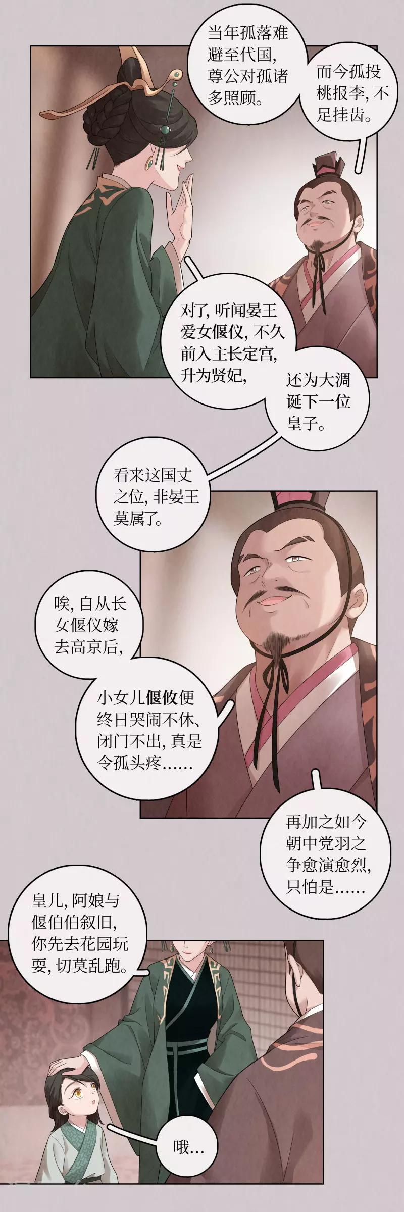 第64话11