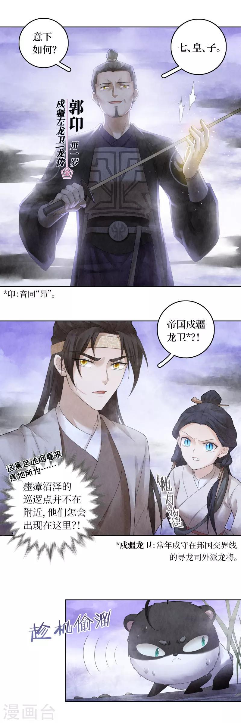 第68话3
