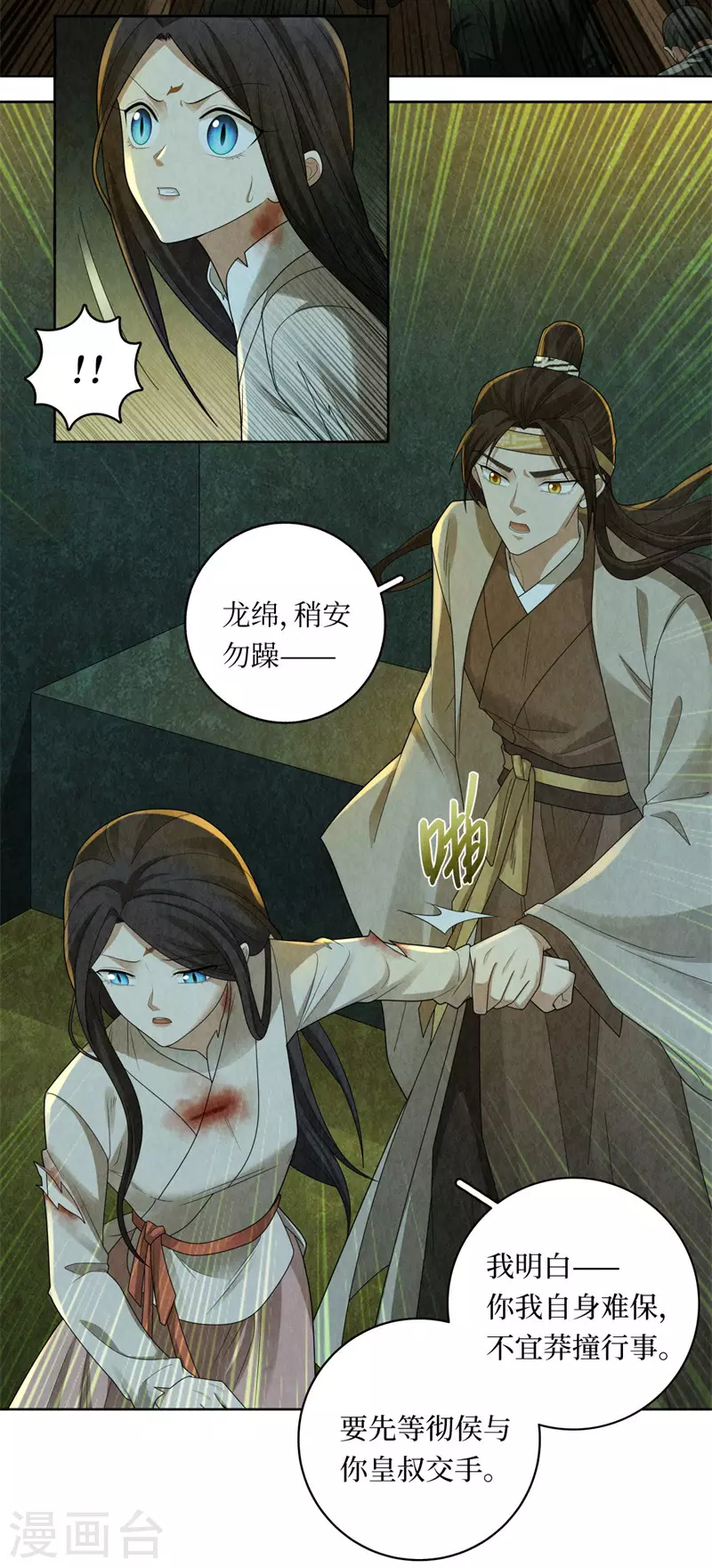 第125话11
