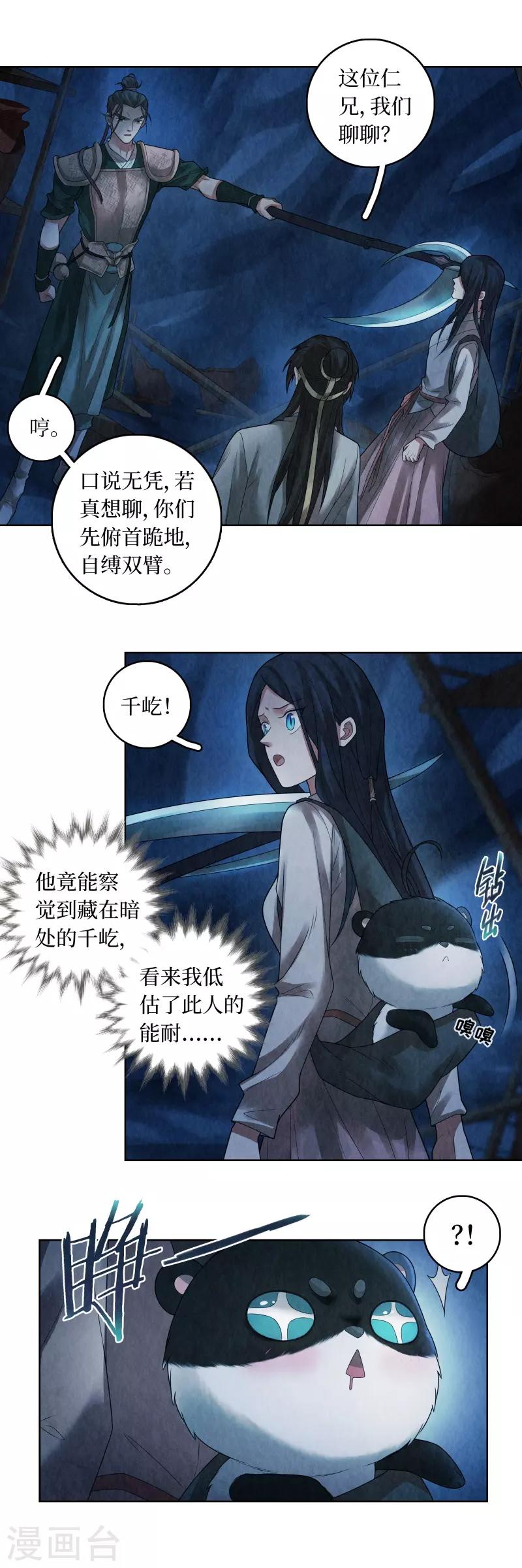 第74话14
