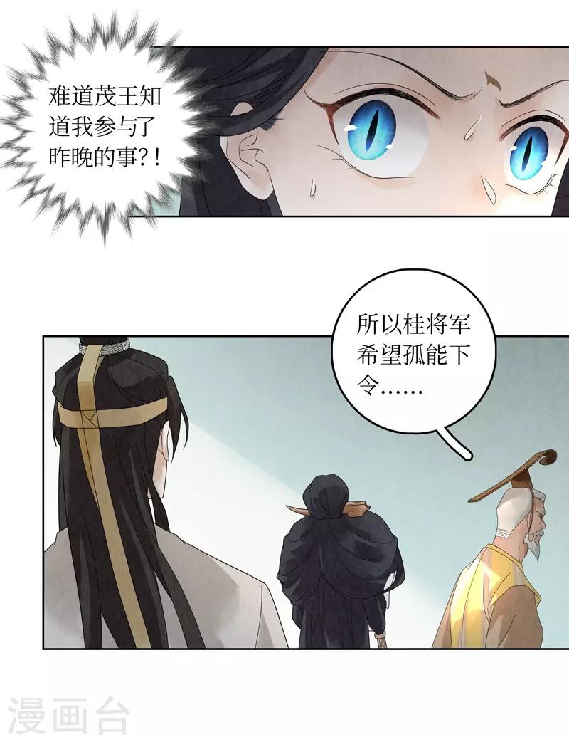 第29话41