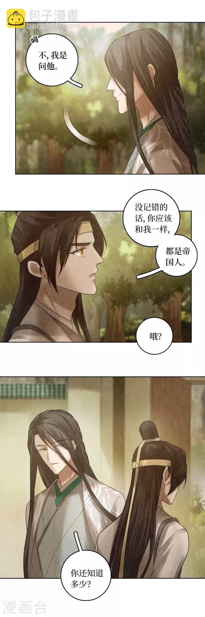 第79话4