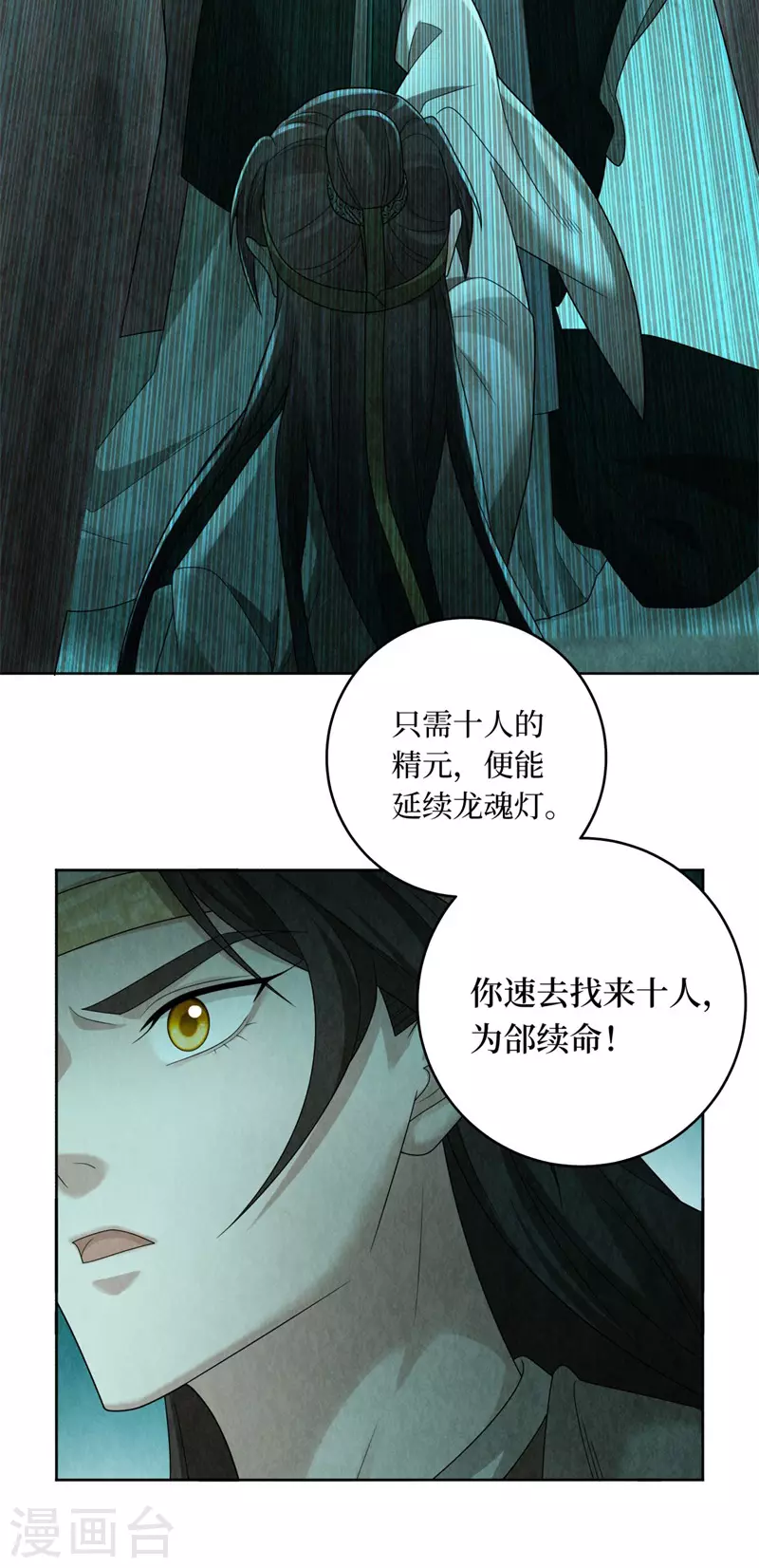 第133话18