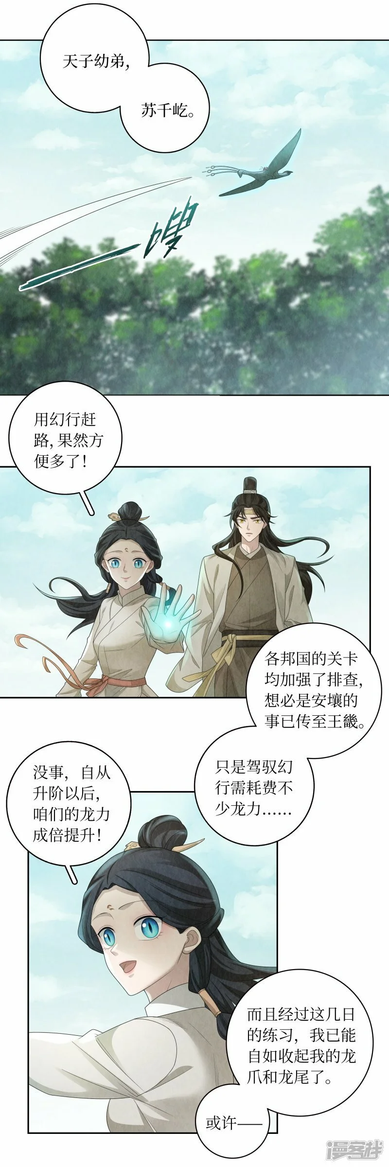 最终话9