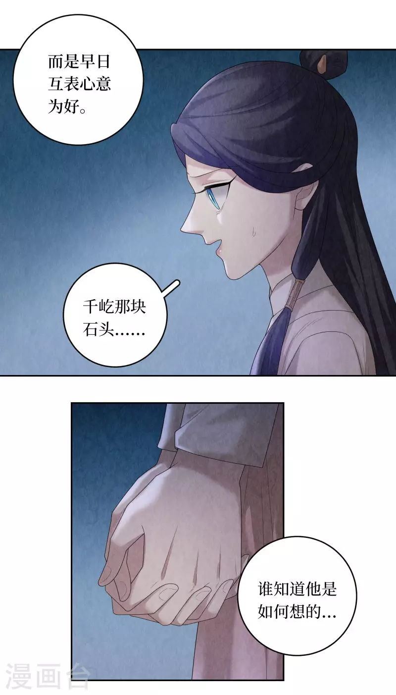 第105话13
