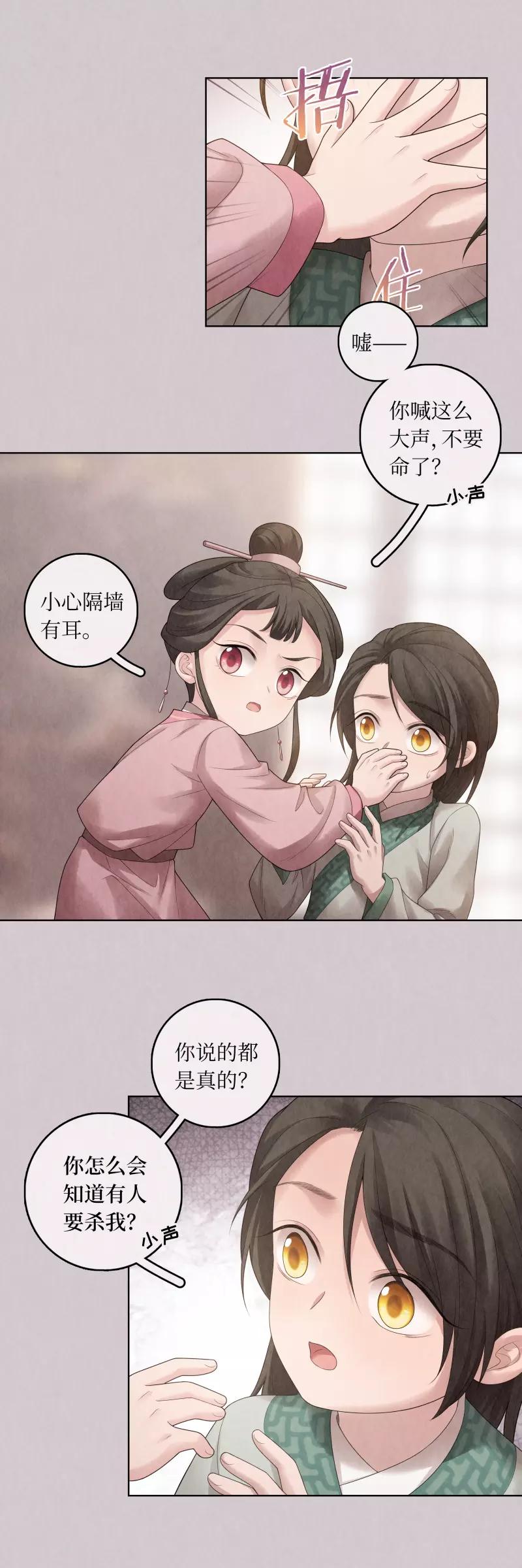 第69话2