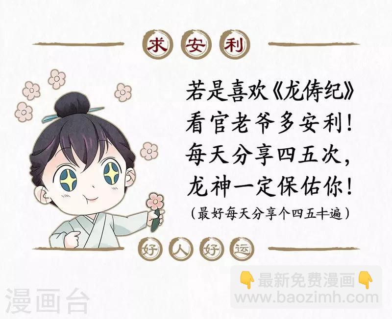 第53话30
