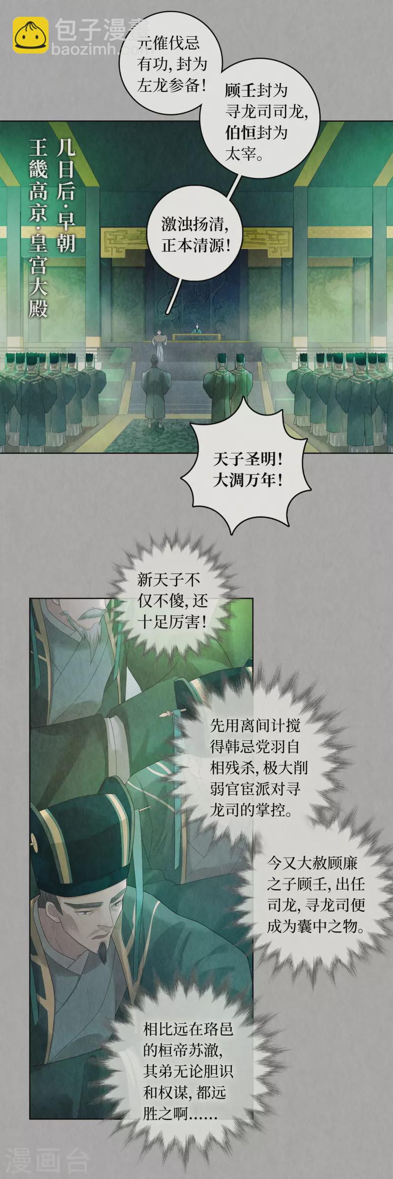 第92话12