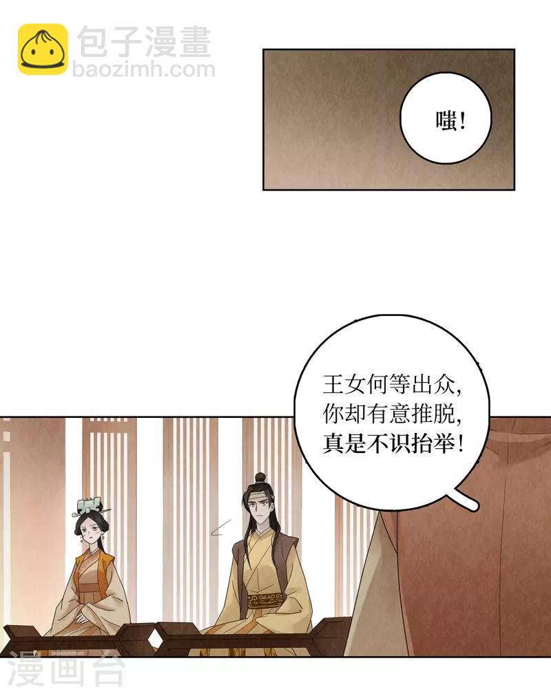 第21话49