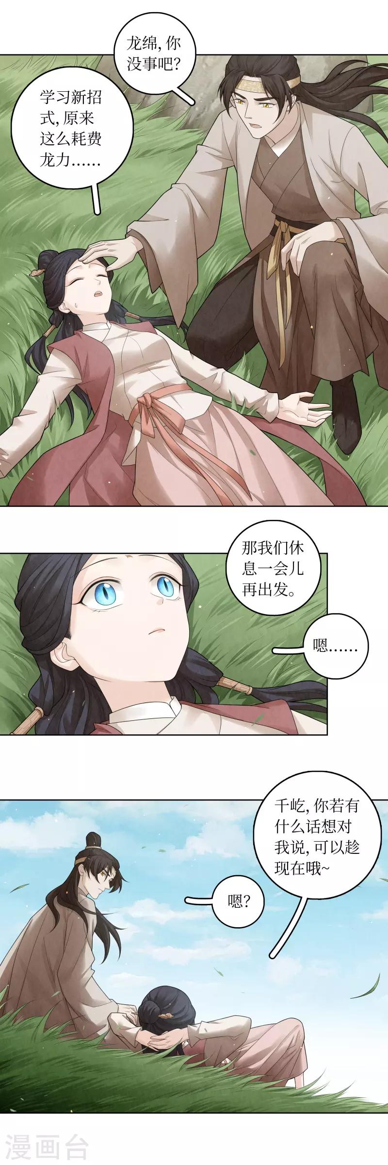 第62话11